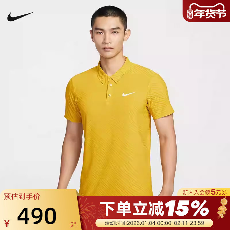 Nike耐克DRI-FIT男速干透气翻领短袖POLO衫网球运动T恤IB1021-389,运动服/休闲服装,运动POLO衫,淘宝优惠券,粉丝福利购,淘宝优惠卷