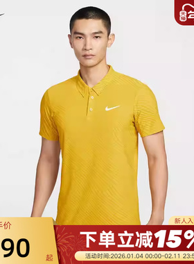 Nike耐克DRI-FIT男速干透气翻领短袖POLO衫网球运动T恤IB1021-389