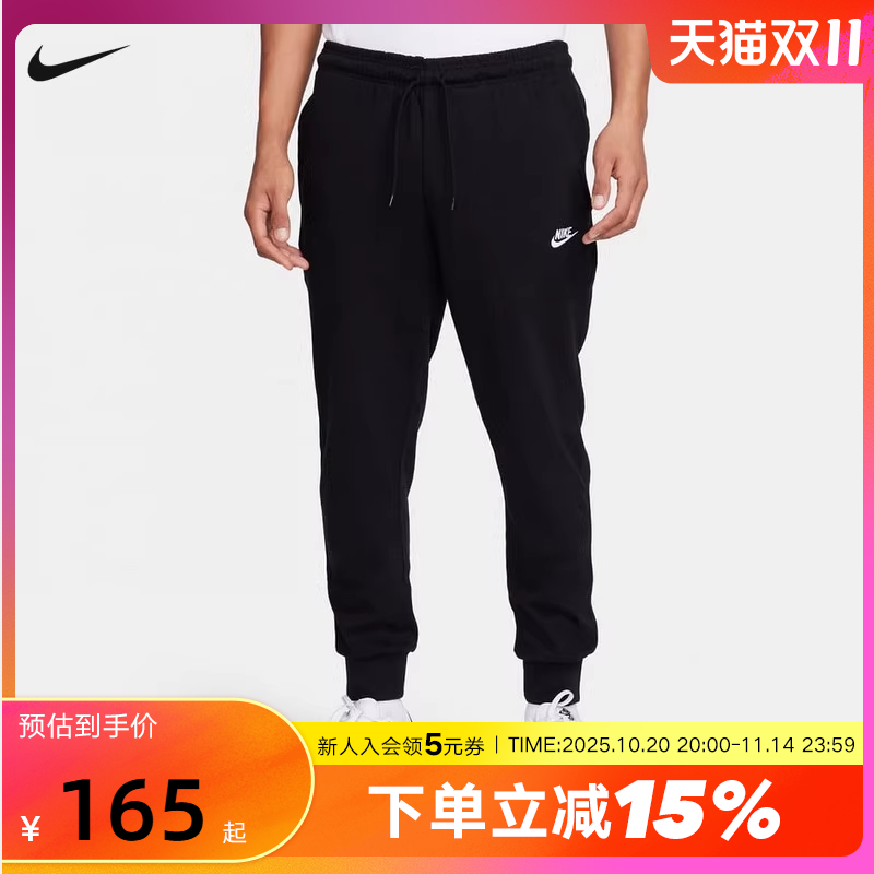 Nike耐克黑色卫裤男秋新款运动裤休闲针织棉质束脚长裤FQ4331-010