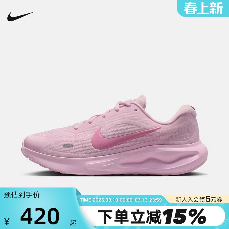 NIKE耐克女鞋26春季JOURNEY RUN粉色运动鞋透气跑步鞋IR0114-666