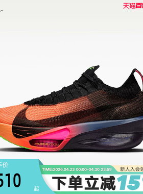 Nike耐克女子ZOOM ALPHAFLY 3马拉松竞速运动鞋跑步鞋 IO9559-800