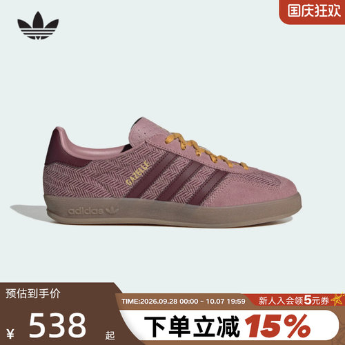 adidas阿迪达斯三叶草德训鞋GAZELLE INDOOR男女T头鞋板鞋KI7202