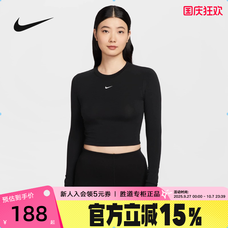 Nike耐克女子短款修身长袖上衣25秋新款刺绣针织打底衫HF5323-011