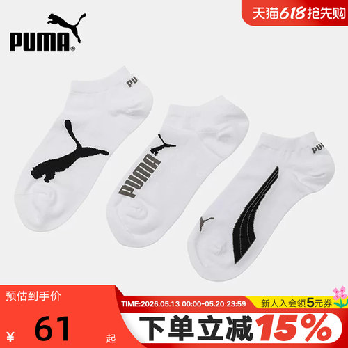 彪马puma秋季新款训练三双装袜子