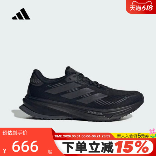 adidas阿迪达斯运动鞋秋男SUPERNOVA RISE缓震跑步鞋 JP7763