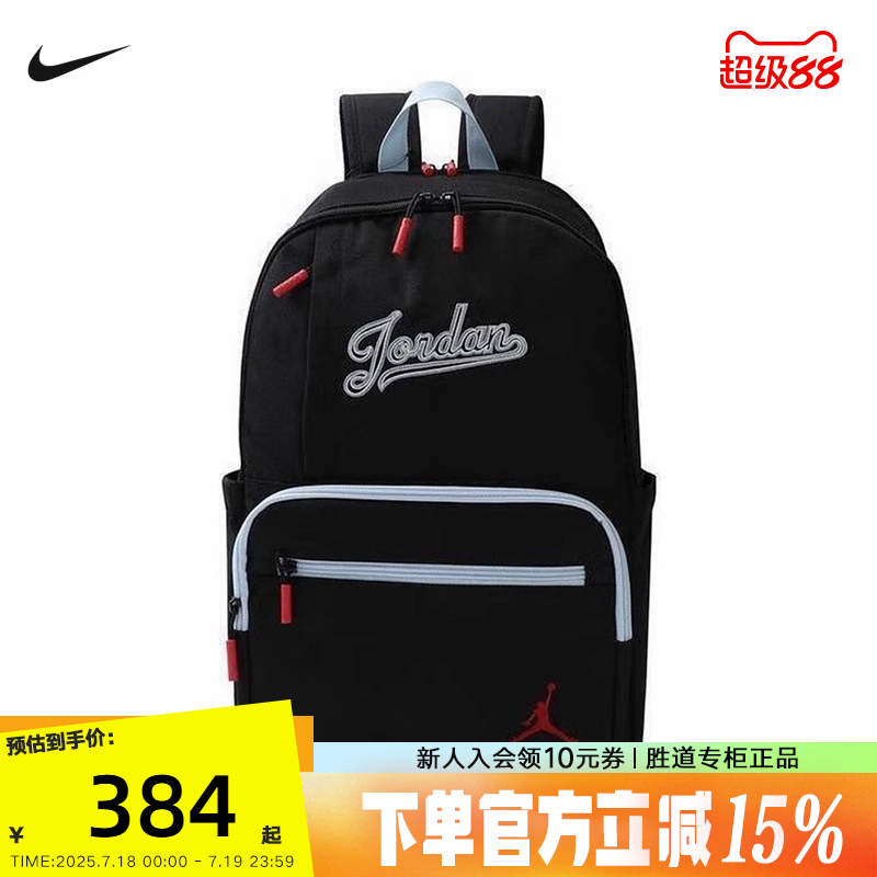 NIKE耐克双肩包男女包2025秋新款Jordan运动包学生书包IM4501-010