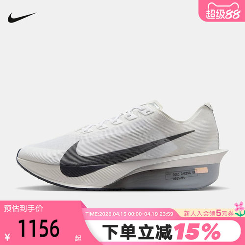 【大码】耐克男鞋运动鞋VaporFly 4马拉松碳板跑步鞋 HF6414-100