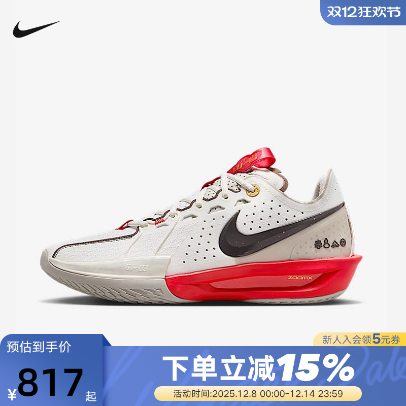 Nike耐克男鞋蛇年新年款G.T. CUT 3 CNY实战运动篮球鞋HV5977-102