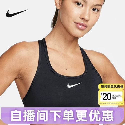 Nike耐克SWOOSH运动内衣女中强度支撑速干衬垫BRA胸衣DX6822-010