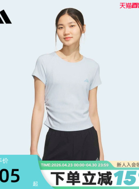 adidas阿迪达斯凉感修身腰部收褶半截袖2026夏女短袖T恤 KH2654