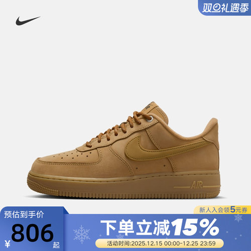 耐克男鞋女鞋AIR FORCE 1空军一号小麦色低帮休闲板鞋FZ7372-200