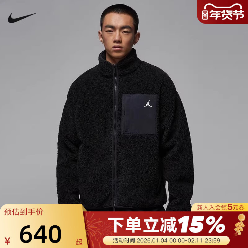 Nike耐克男子摇粒绒外套冬新款Jordan保暖立领运动夹克HV0779-010,运动服/休闲服装,运动茄克/外套,淘宝优惠券,粉丝福利购,淘宝优惠卷