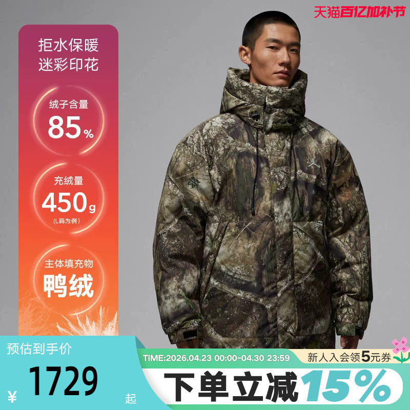JORDAN耐克男子宽松羽绒服外套中长款迷彩防泼水面包服IB4518-222