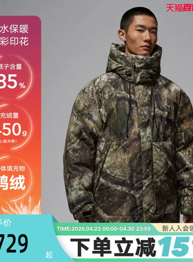 JORDAN耐克男子宽松羽绒服外套中长款迷彩防泼水面包服IB4518-222