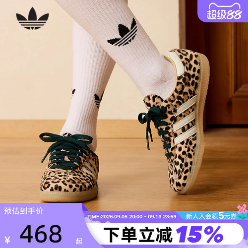 adidas阿迪达斯三叶草豹纹T头鞋2026春女SAMBA OG德训鞋 KI6674