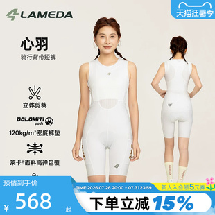 兰帕达dolomiti坐垫骑行裤防紫外线背带短裤女夏自行车公路心羽