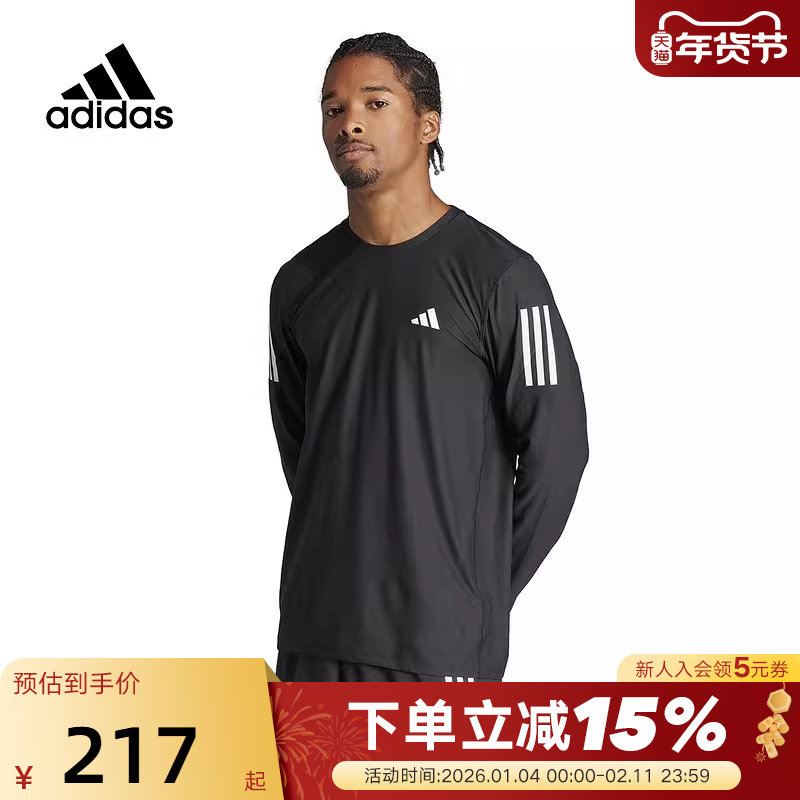 Adidas阿迪达斯春秋男舒适轻薄内搭长袖T恤IN1486,运动服/休闲服装,运动T恤,淘宝优惠券,粉丝福利购,淘宝优惠卷