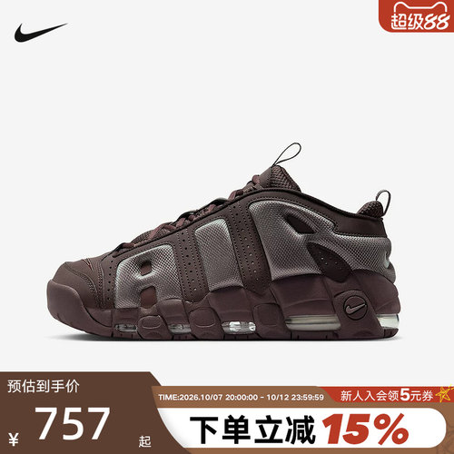 NIKE耐克男鞋秋冬款棕色大AIR MORE UPTEMPO复古篮球鞋FZ3055-200