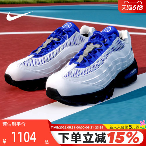 Nike耐克男鞋Air Max 95白蓝复古老爹鞋气垫运动跑步鞋IB6830-100