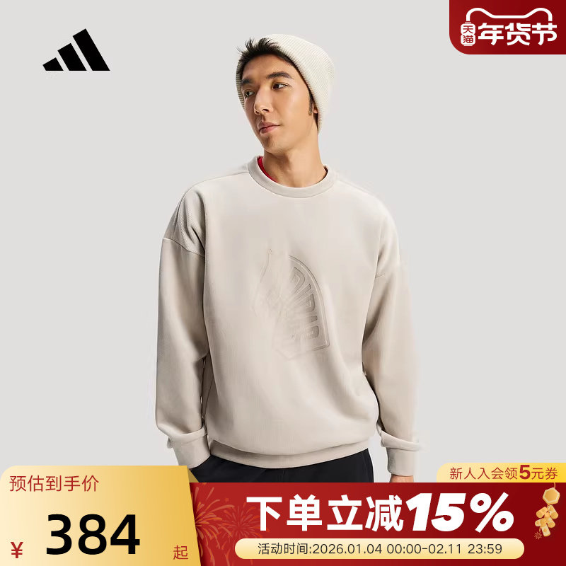 阿迪达斯马年主题新年款绒面柔软亲肤加绒套头衫26春男卫衣KE40