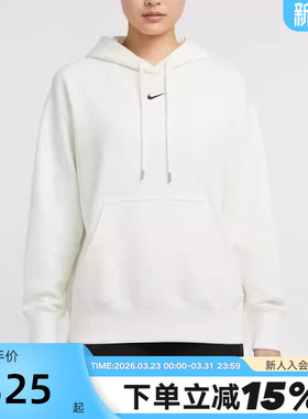 Nike耐克卫衣女子2026春季新款宽松背后图案连帽套头衫HV8103-133