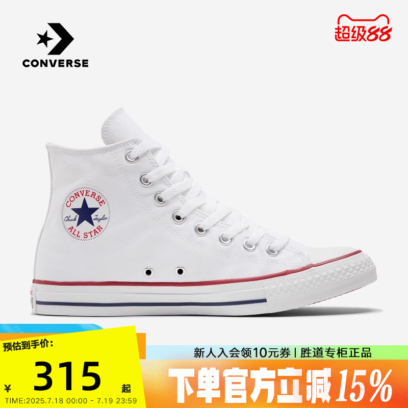 Converse匡威高帮常青款帆布鞋
