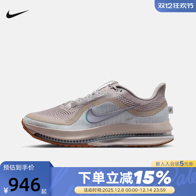 Nike耐克男鞋Pegasus Premium气垫鞋飞马运动鞋跑步鞋HQ2592-010