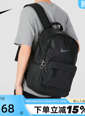 Nike耐克双肩背包男女包运动包通勤电脑包旅游学生书包DN3592-010