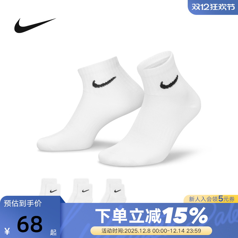 耐克男女袜子篮球运动袜白袜中短筒袜3双装胜道官方SX7676 SX7677