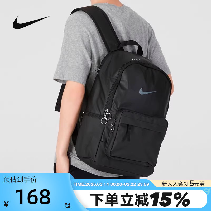 Nike耐克双肩背包男女包运动包通勤电脑包旅游学生书包DN359