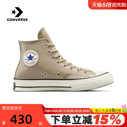 Converse匡威男女同款经典星星高帮运动鞋简约休闲板鞋 A14650C
