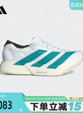 adidas阿迪达斯秋男ADIOS PRO 4竞速马拉松碳柱跑步鞋 JR1267