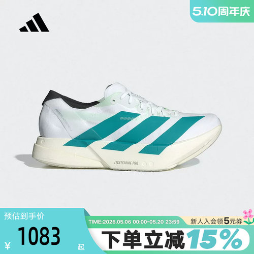 adidas阿迪达斯秋男ADIOS PRO 4竞速马拉松碳柱跑步鞋 JR1267