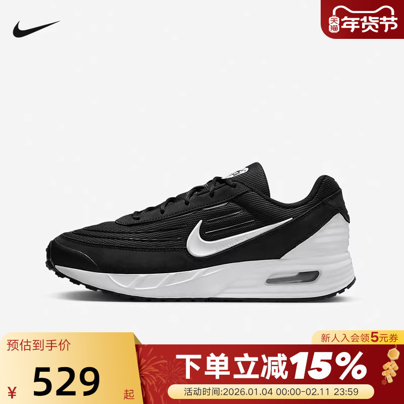 【大码】Nike耐克男AIR MAX VERSE气垫缓震休闲跑步鞋FV1302-003,运动鞋new,运动休闲鞋,淘宝优惠券,粉丝福利购,淘宝优惠卷