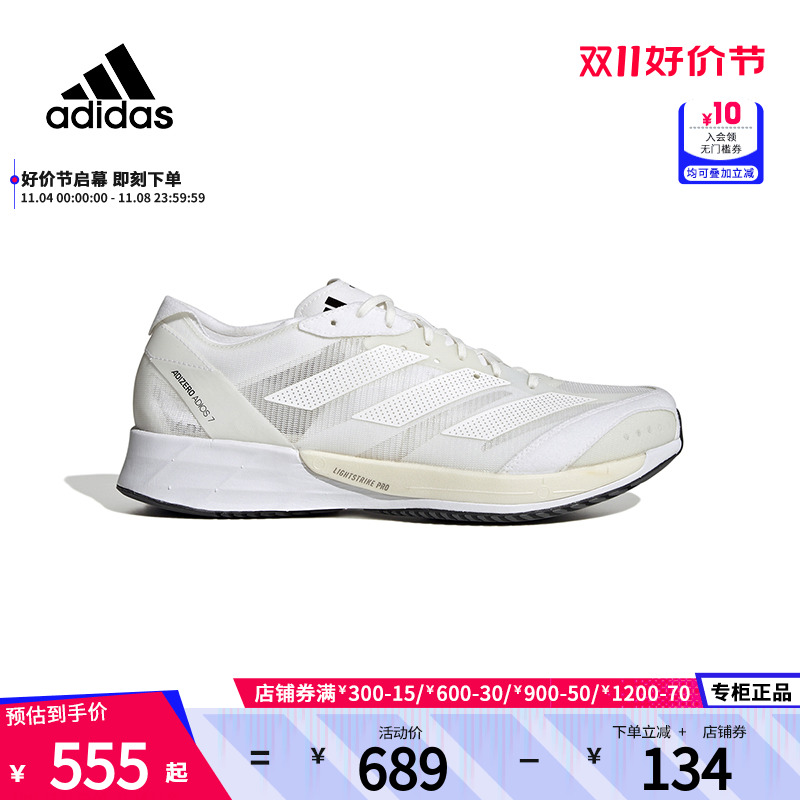 adidas阿迪达斯男鞋夏季新款ADIZERO ADIOS 7马拉松跑步鞋GY2588
