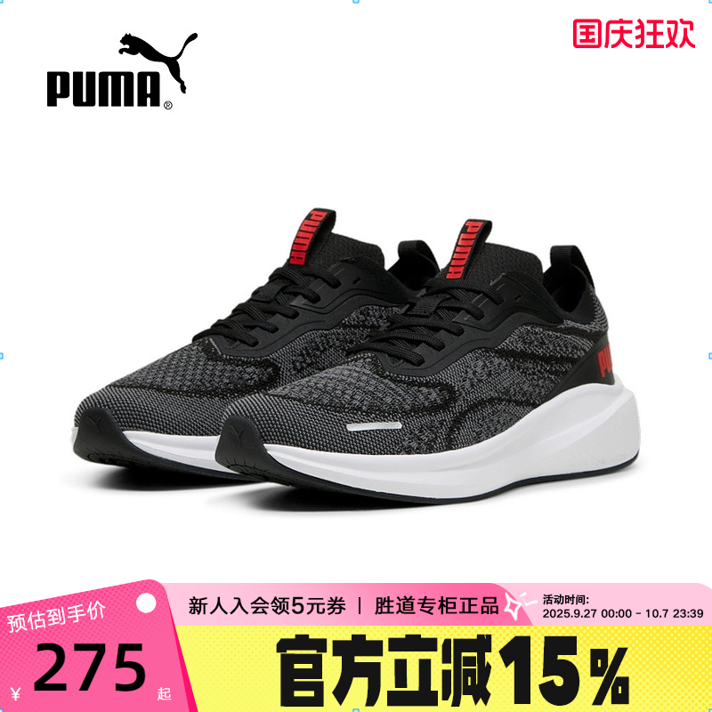 PUMA彪马跑步鞋2025秋Skyrocket Lite Engineered运动鞋310100-06