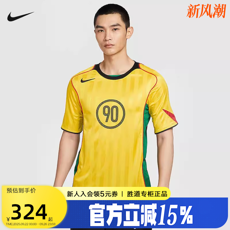 Nike耐克TOTAL 90男子速干足球短袖球衣夏拼接运动T恤IB4219-719