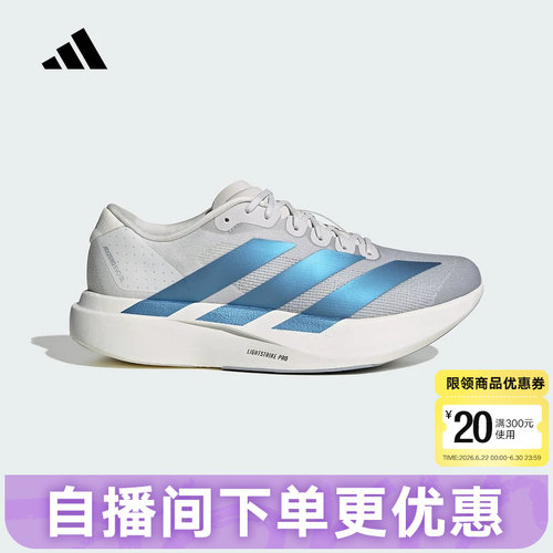 adidas阿迪达斯春男ADIZERO EVO SL竞速美学马拉松跑步鞋 KI6880