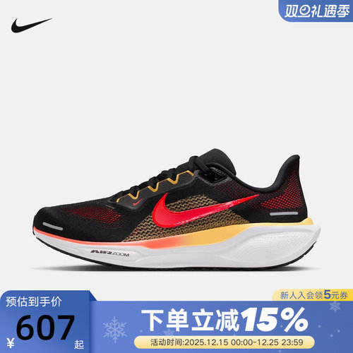 NIKE耐克飞马41男鞋PEGASUS 41透气缓震运动鞋跑步鞋 FD2722-016
