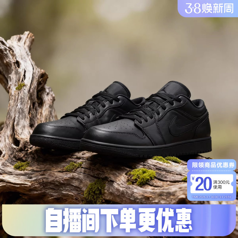 Jordan耐克男鞋黑色AJ1低帮复古板鞋休闲运动鞋篮球鞋553558-093
