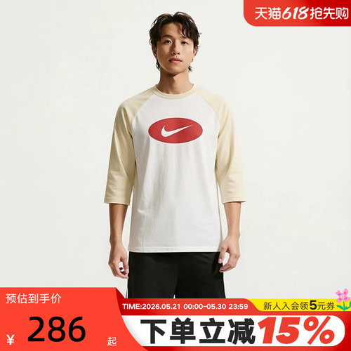 NIKE耐克男T恤夏季宽松拼接撞色宽松圆领短袖运动上衣II4255-229