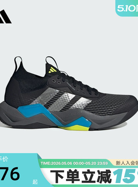 adidas阿迪达斯男子RAPIDMOVE ADV 2 TRAINER运动鞋训练鞋JQ4118