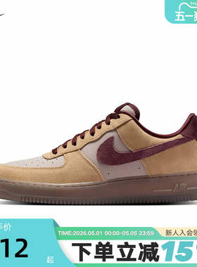 NIKE耐克男鞋空军一号运动鞋AIR FORCE 1棕色复古板鞋IQ3408-286