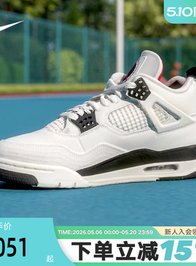 【大码】耐克男鞋Air Jordan 4 AJ4中帮复古篮球鞋IM4002-100