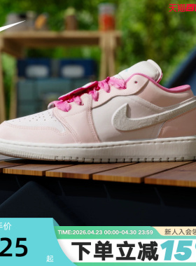 NIKE耐克童鞋女鞋Air Jordan 1荷叶边珍珠粉大童运动鞋II1247-600