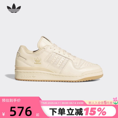 【小黑盒】adidas阿迪达斯三叶草女FORUM 84 LOW篮球风板鞋JP8957