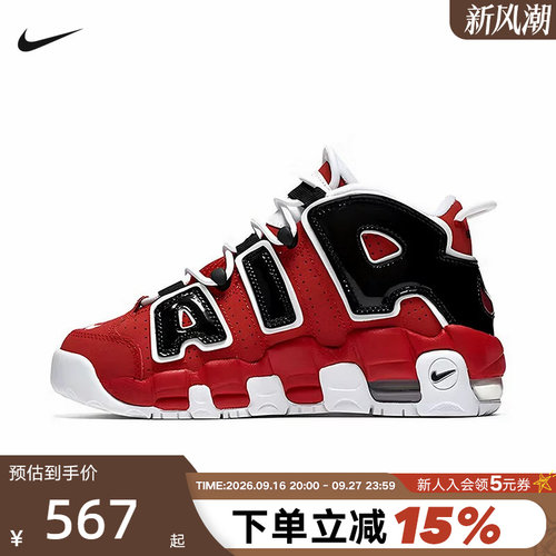 Nike耐克女鞋大AIR More Uptempo黑白红中帮复古篮球鞋415082-600