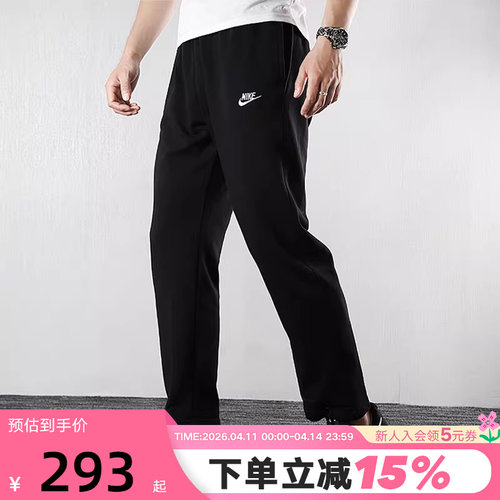 Nike/耐克宽松休闲透气裤子