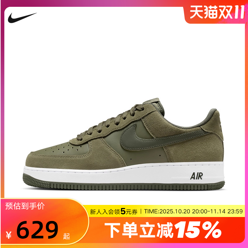 Nike耐克男鞋空军一号运动鞋AIR FORCE 1橄榄绿AF1板鞋IB6388-200