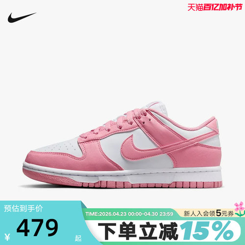 Nike耐克女鞋春新款DUNK粉白色运动鞋低帮复古休闲板鞋DD1873-112